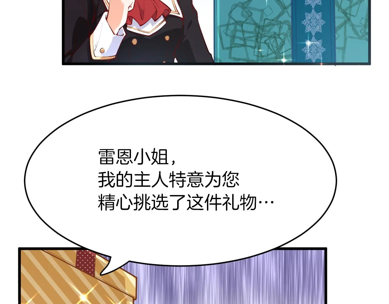 第14话 米拉朵的礼物 第35页