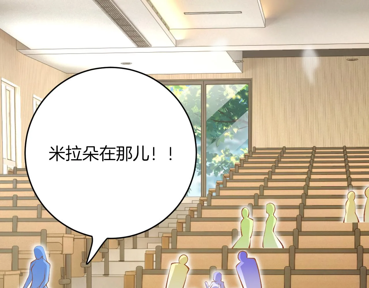 第14话 米拉朵的礼物 第40页