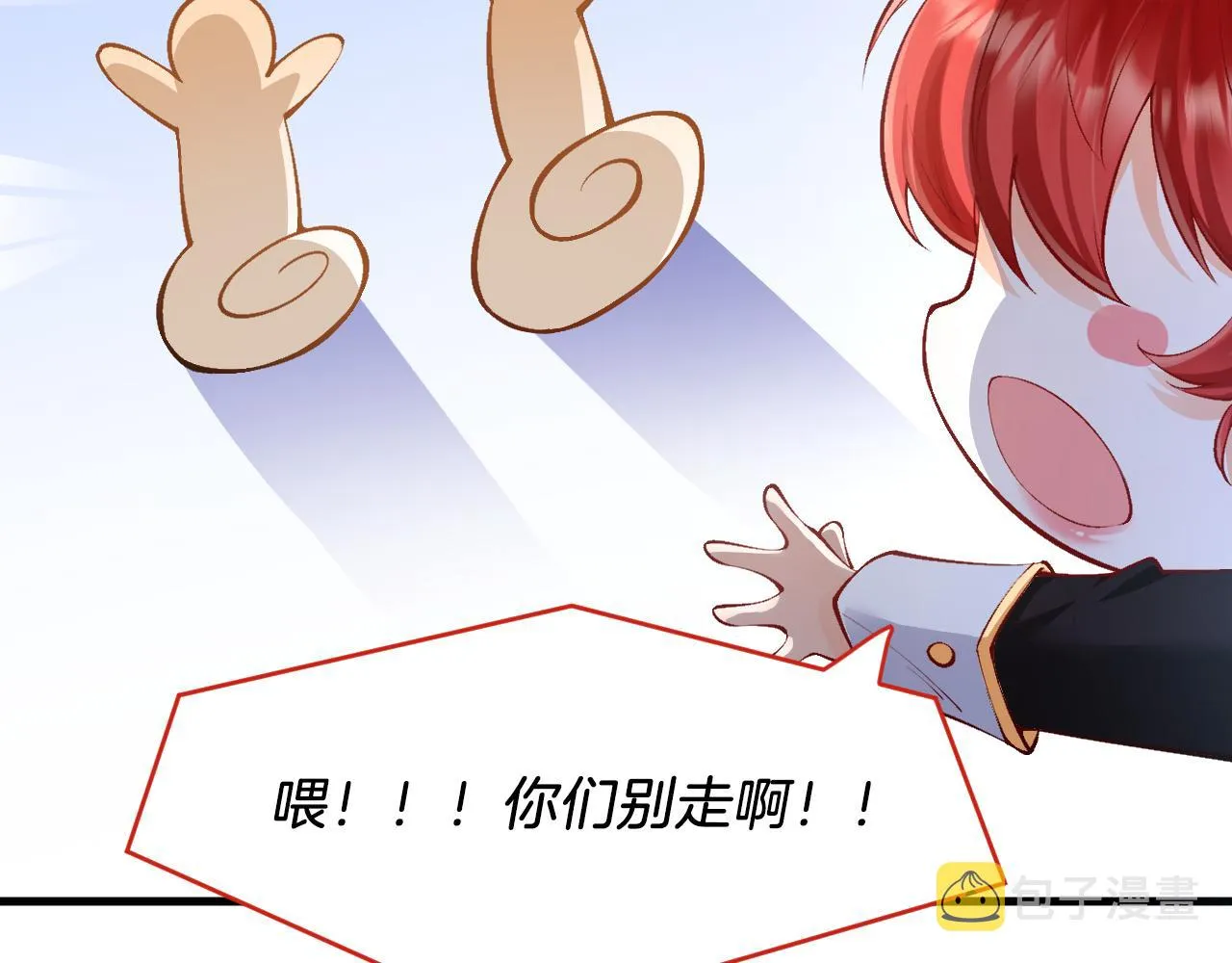 第14话 米拉朵的礼物 第44页