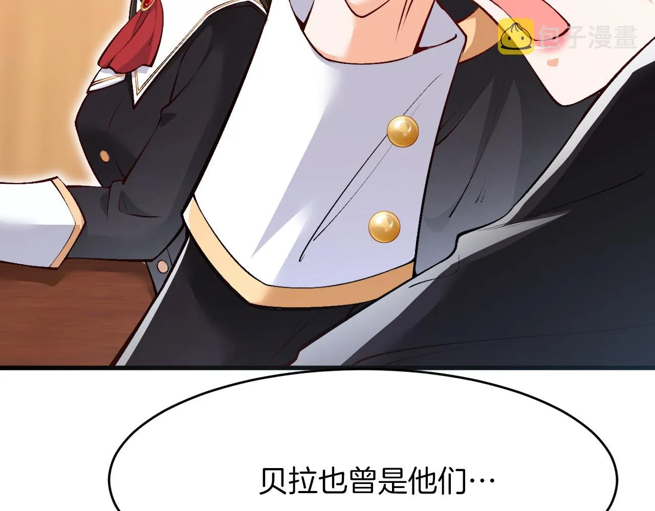第14话 米拉朵的礼物 第47页