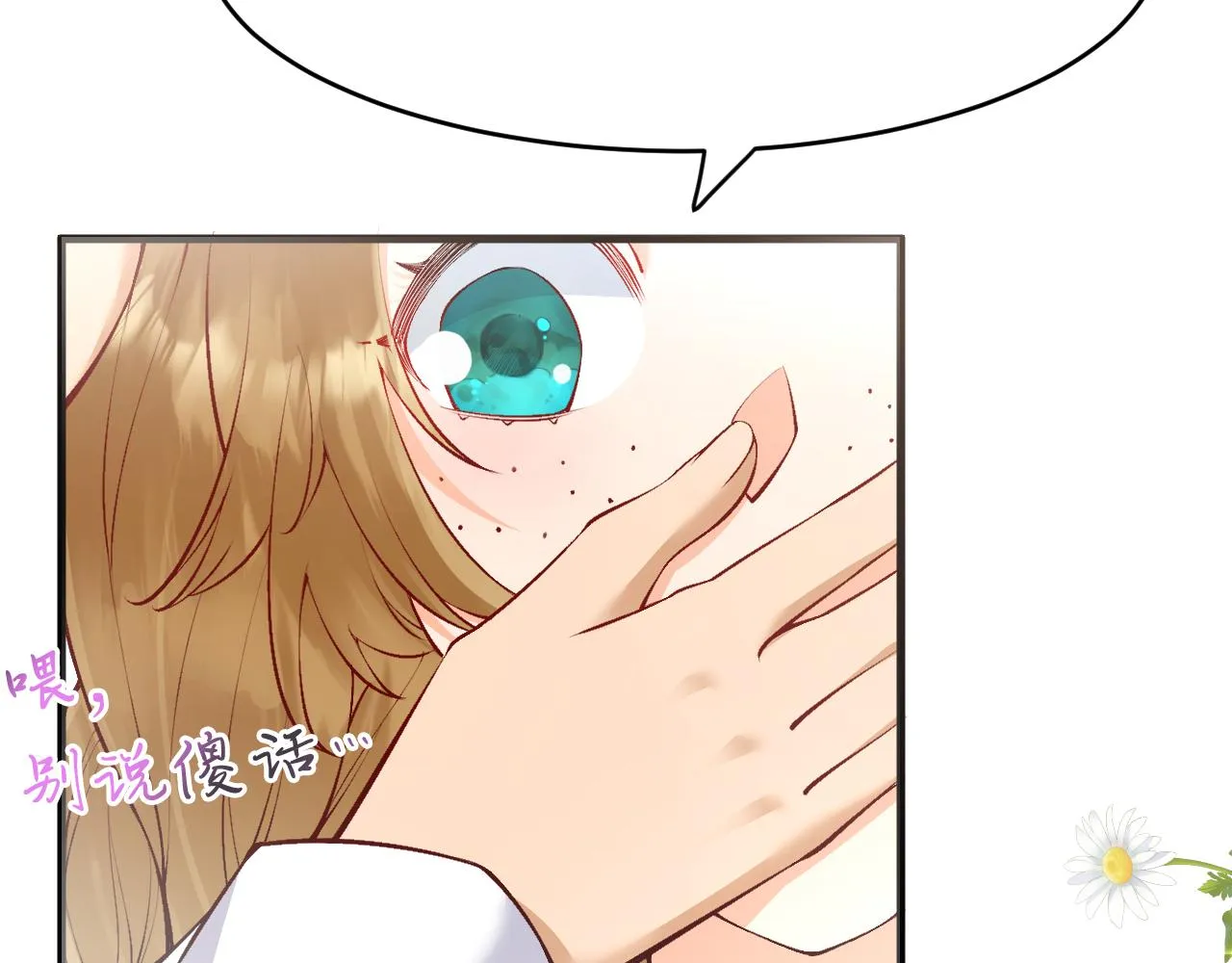第14话 米拉朵的礼物 第48页