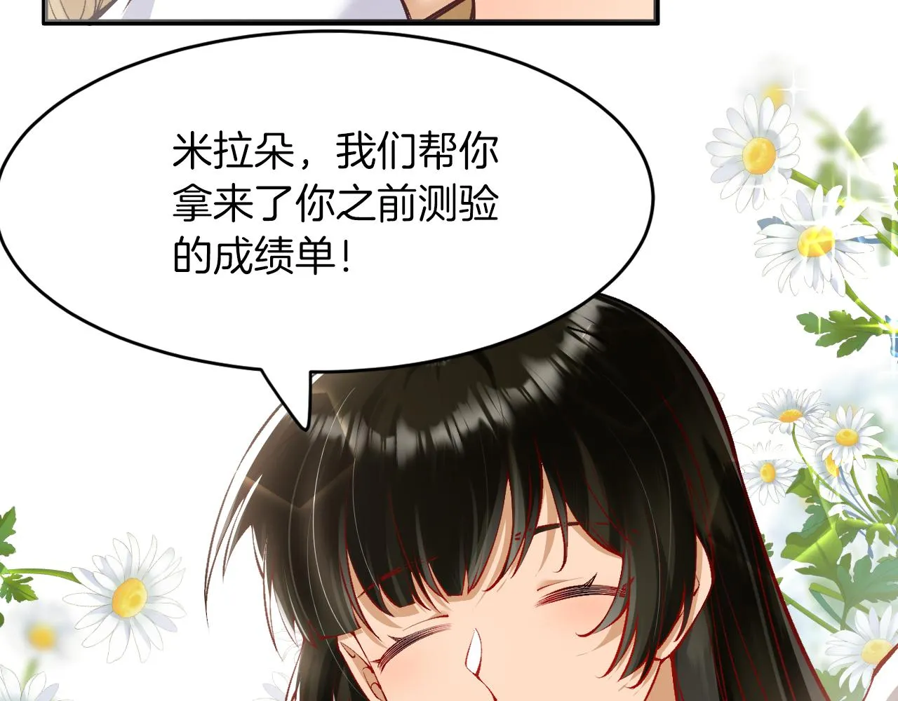 第14话 米拉朵的礼物 第49页