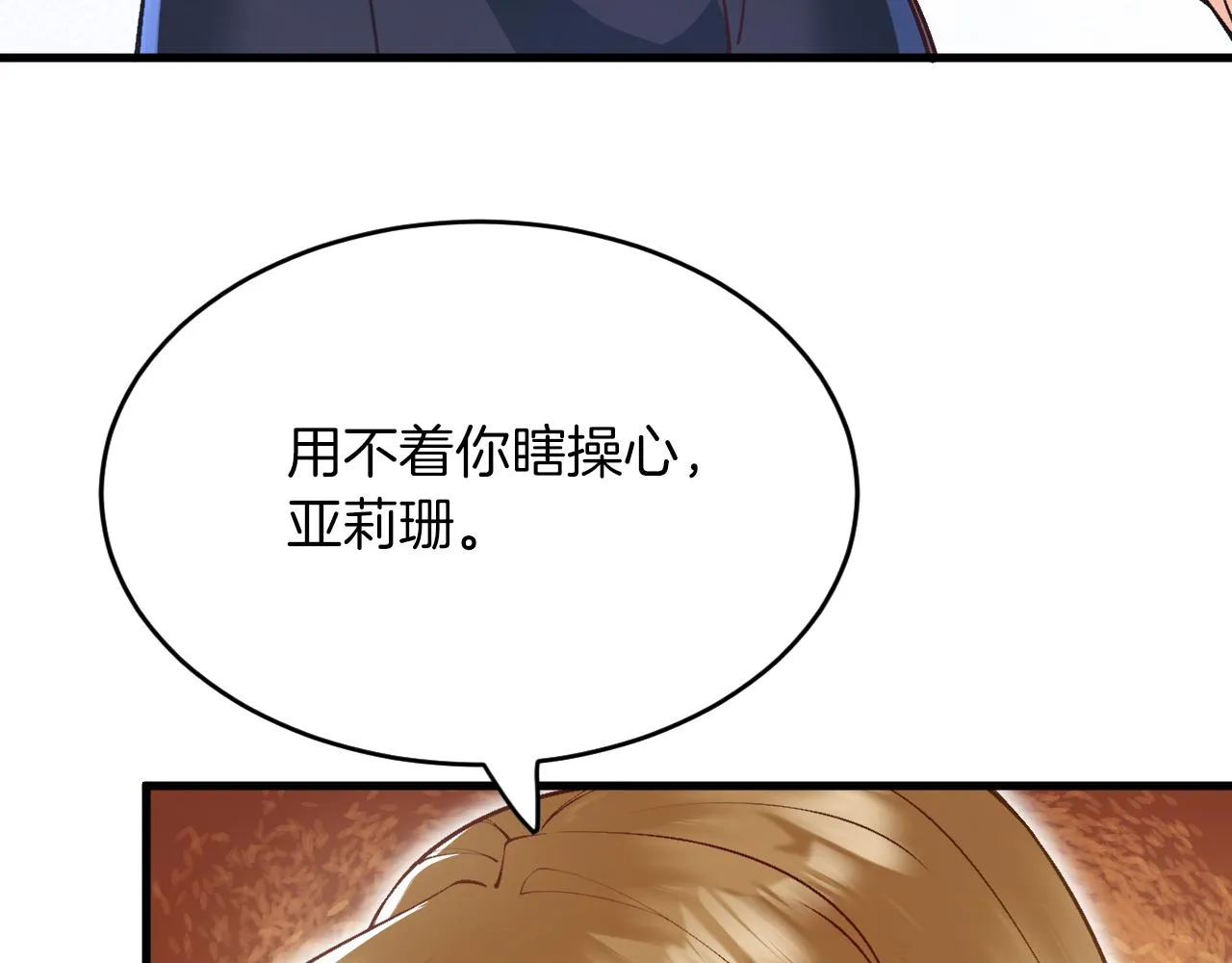 第14话 米拉朵的礼物 第57页