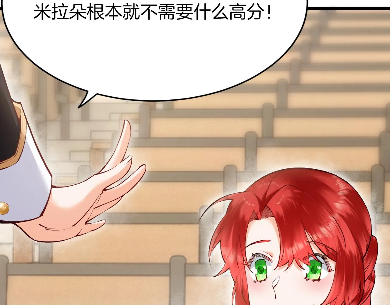 第14话 米拉朵的礼物 第60页