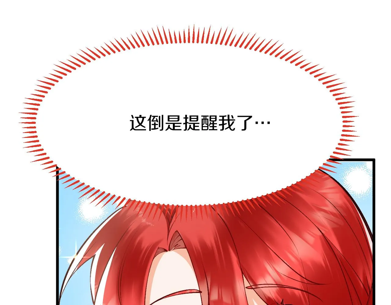 第14话 米拉朵的礼物 第62页