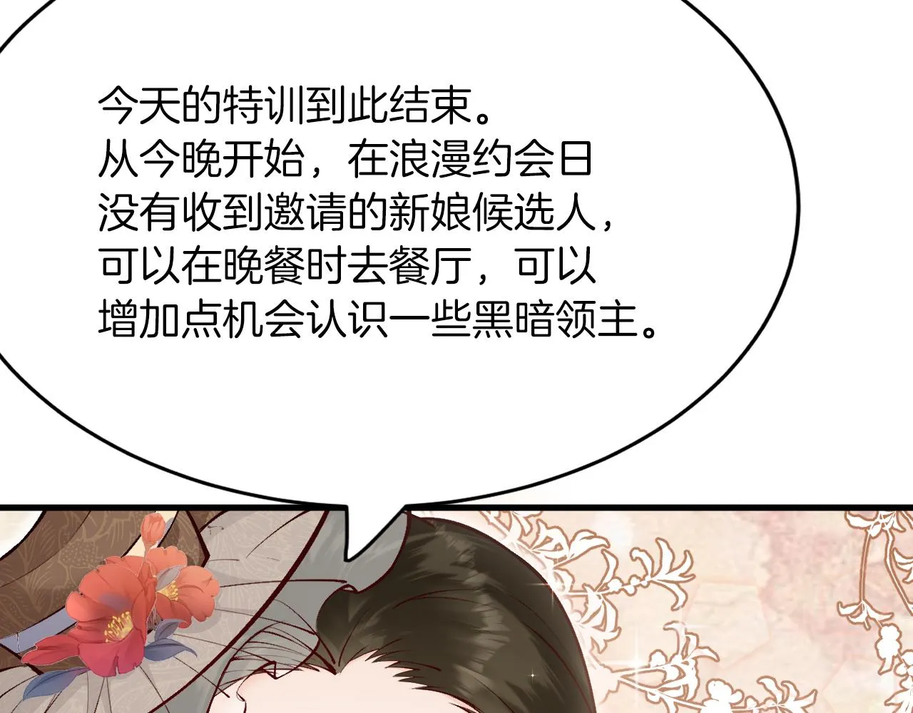 第14话 米拉朵的礼物 第84页