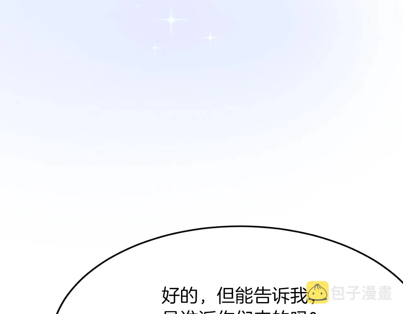 第14话 米拉朵的礼物 第92页