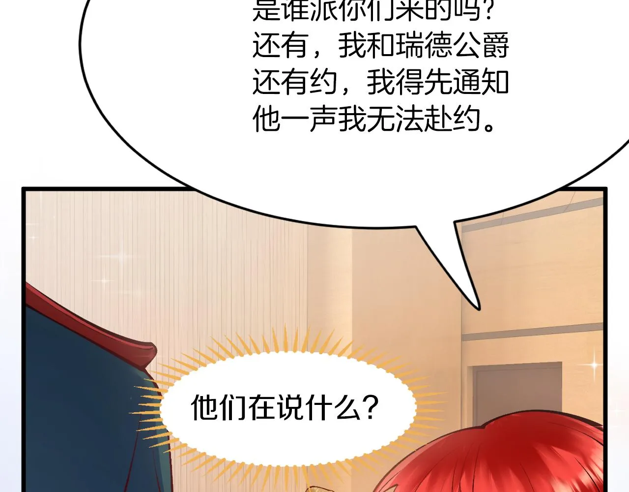 第14话 米拉朵的礼物 第93页