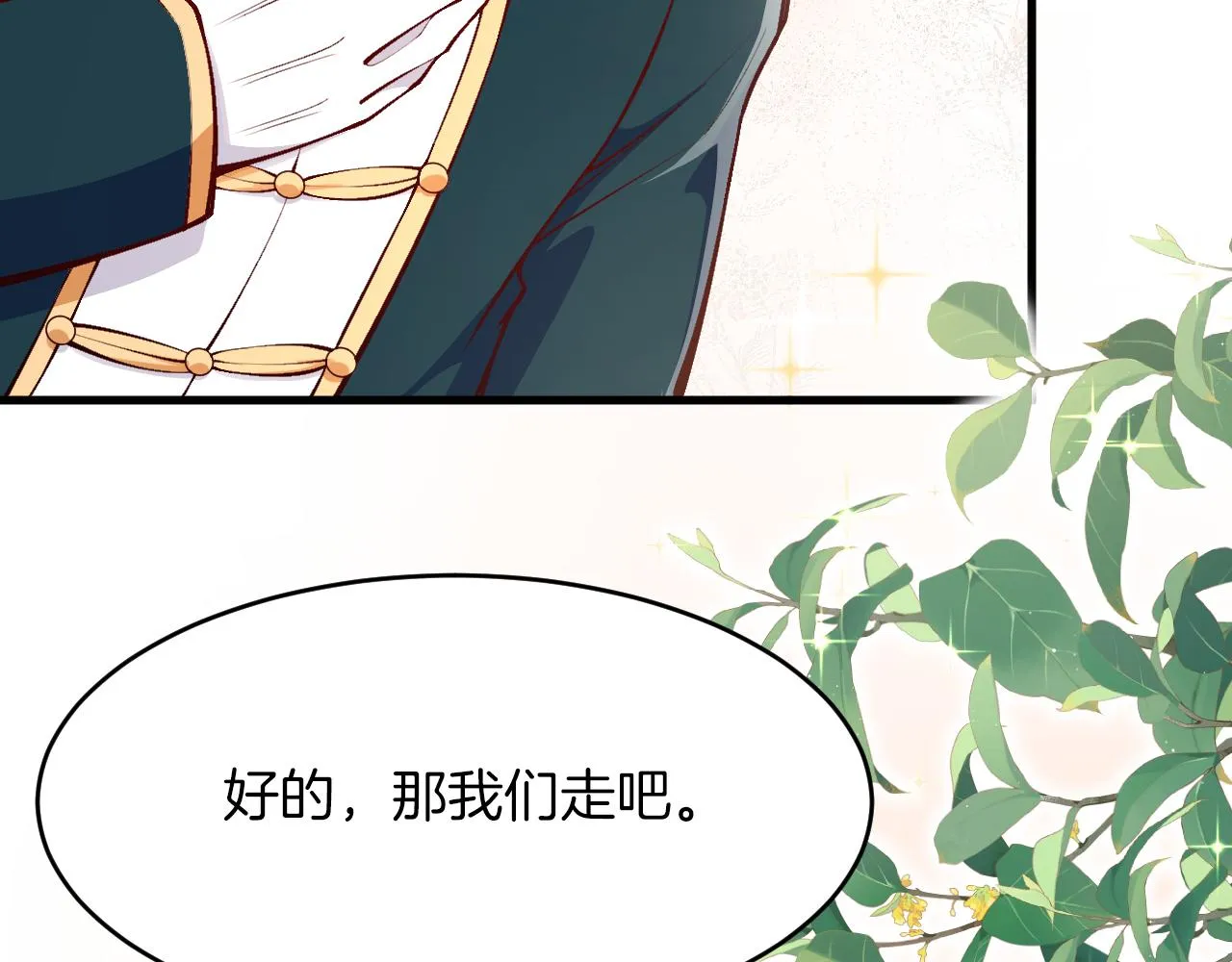 第14话 米拉朵的礼物 第97页