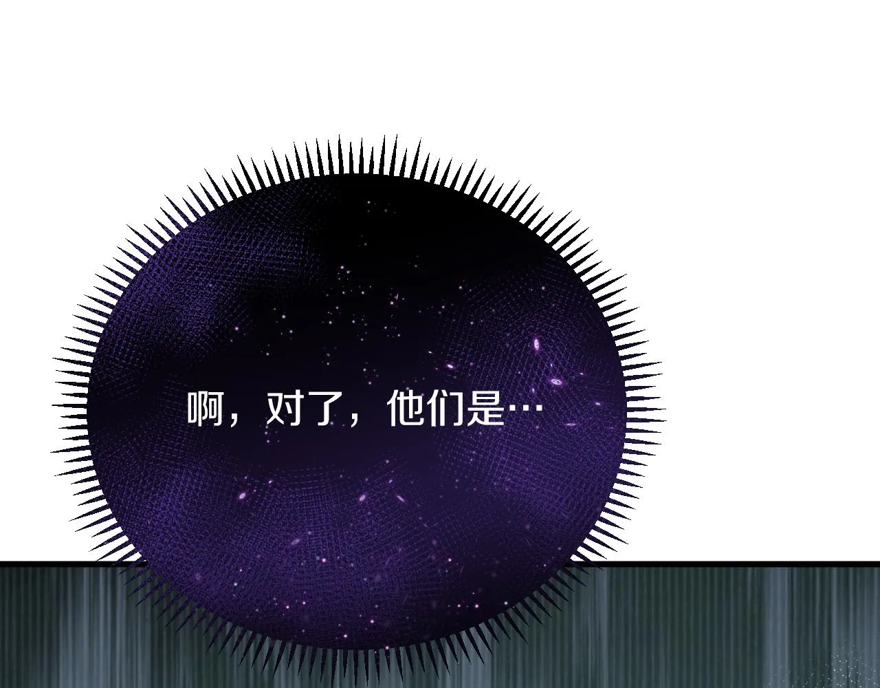 第14话 米拉朵的礼物 第100页