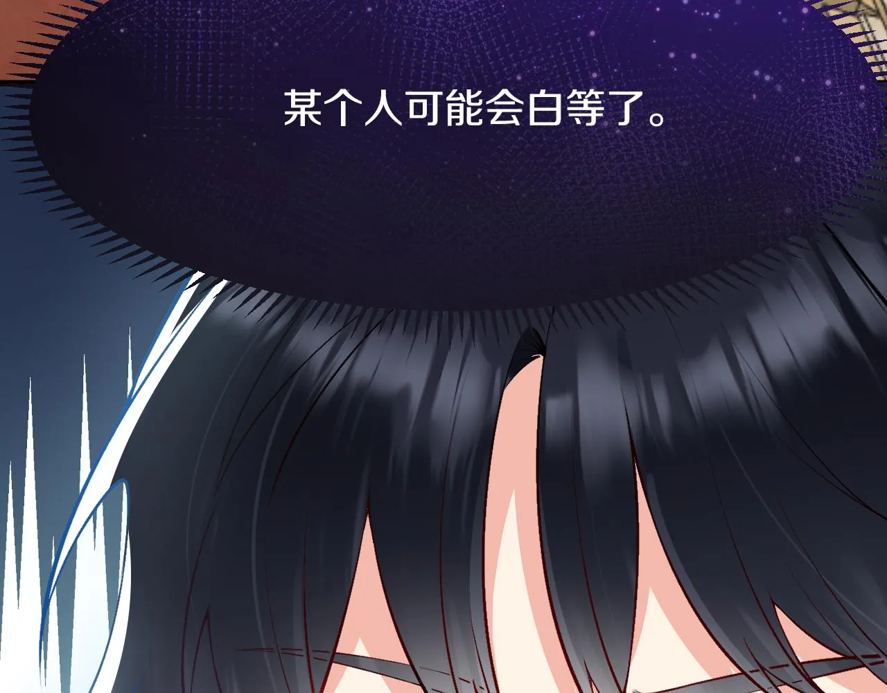 第14话 米拉朵的礼物 第110页