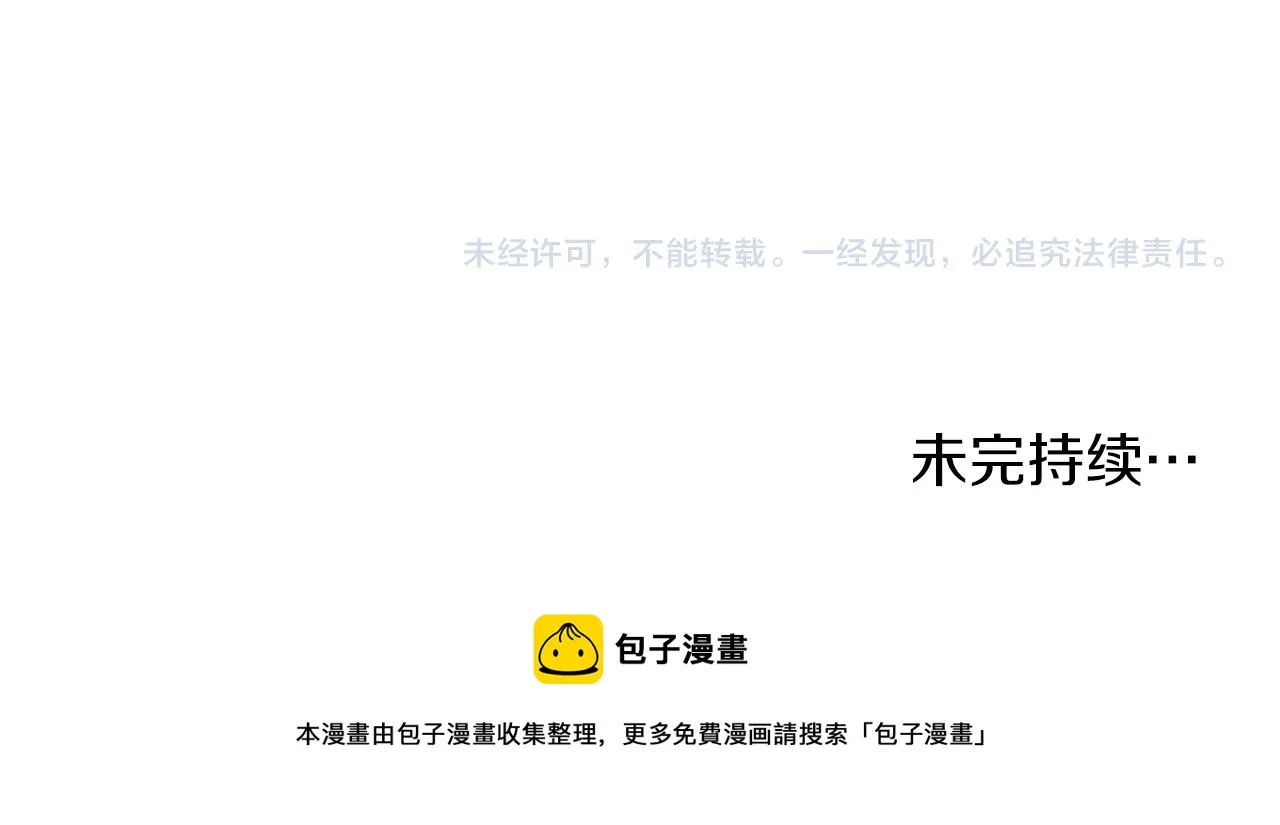 第14话 米拉朵的礼物 第115页