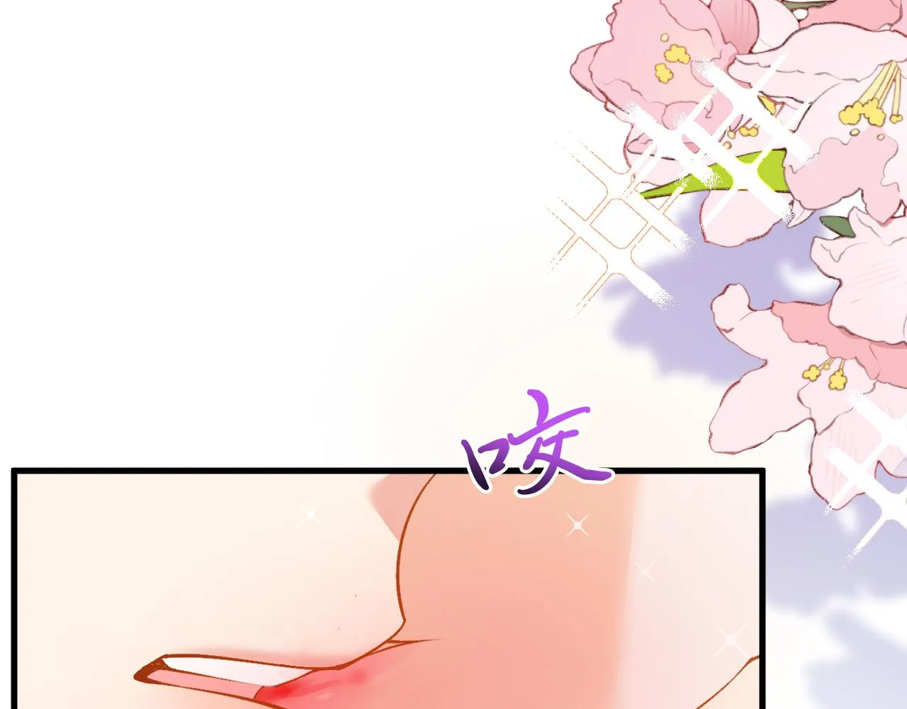 第13话 今晚你是我的 第5页