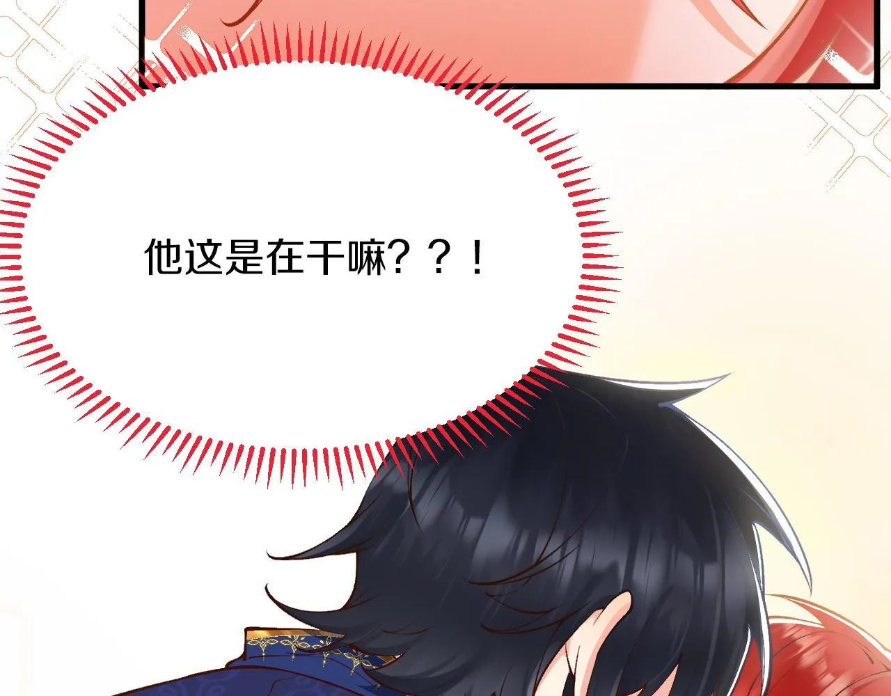 第13话 今晚你是我的 第8页