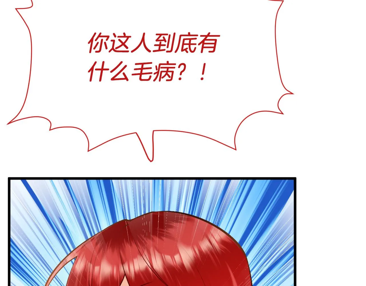 第13话 今晚你是我的 第14页