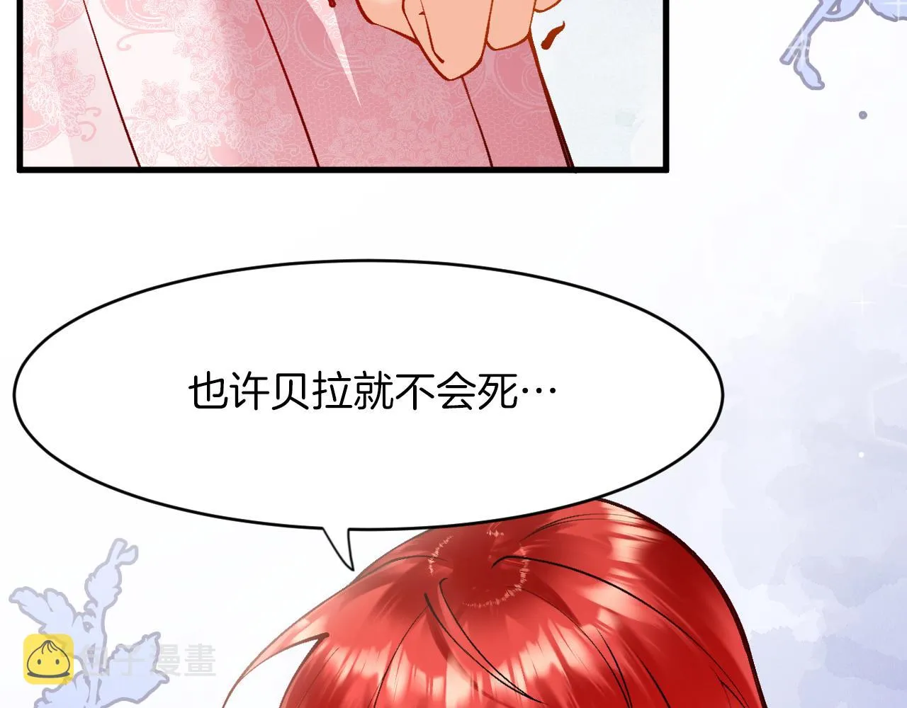第13话 今晚你是我的 第34页