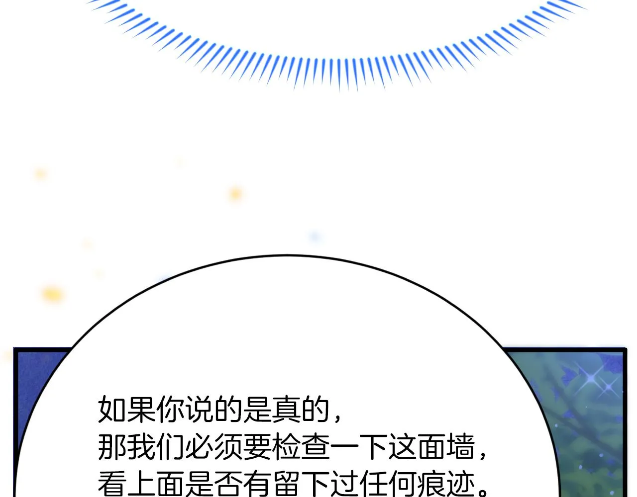 第13话 今晚你是我的 第41页