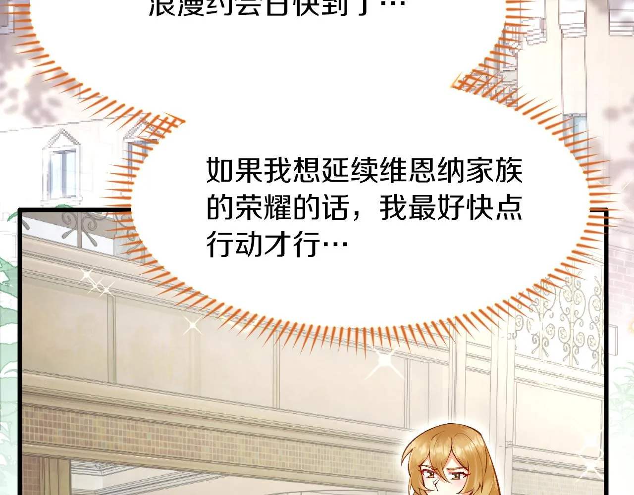 第13话 今晚你是我的 第55页