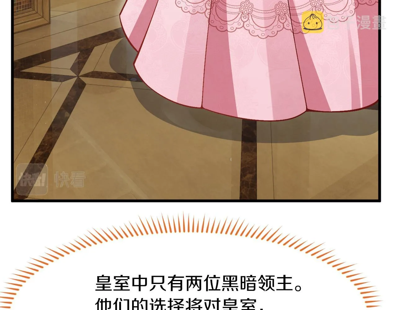 第13话 今晚你是我的 第57页