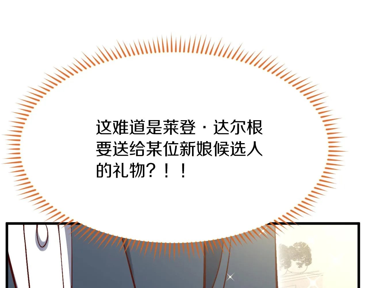 第13话 今晚你是我的 第63页