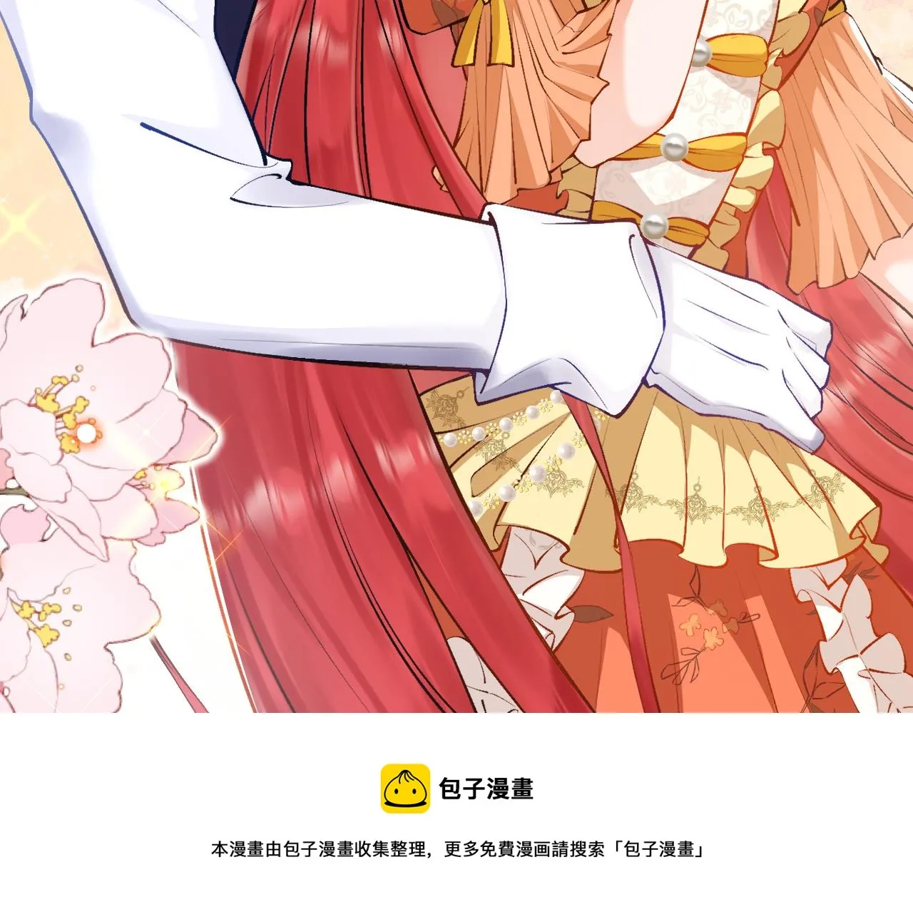 第13话 今晚你是我的 第99页