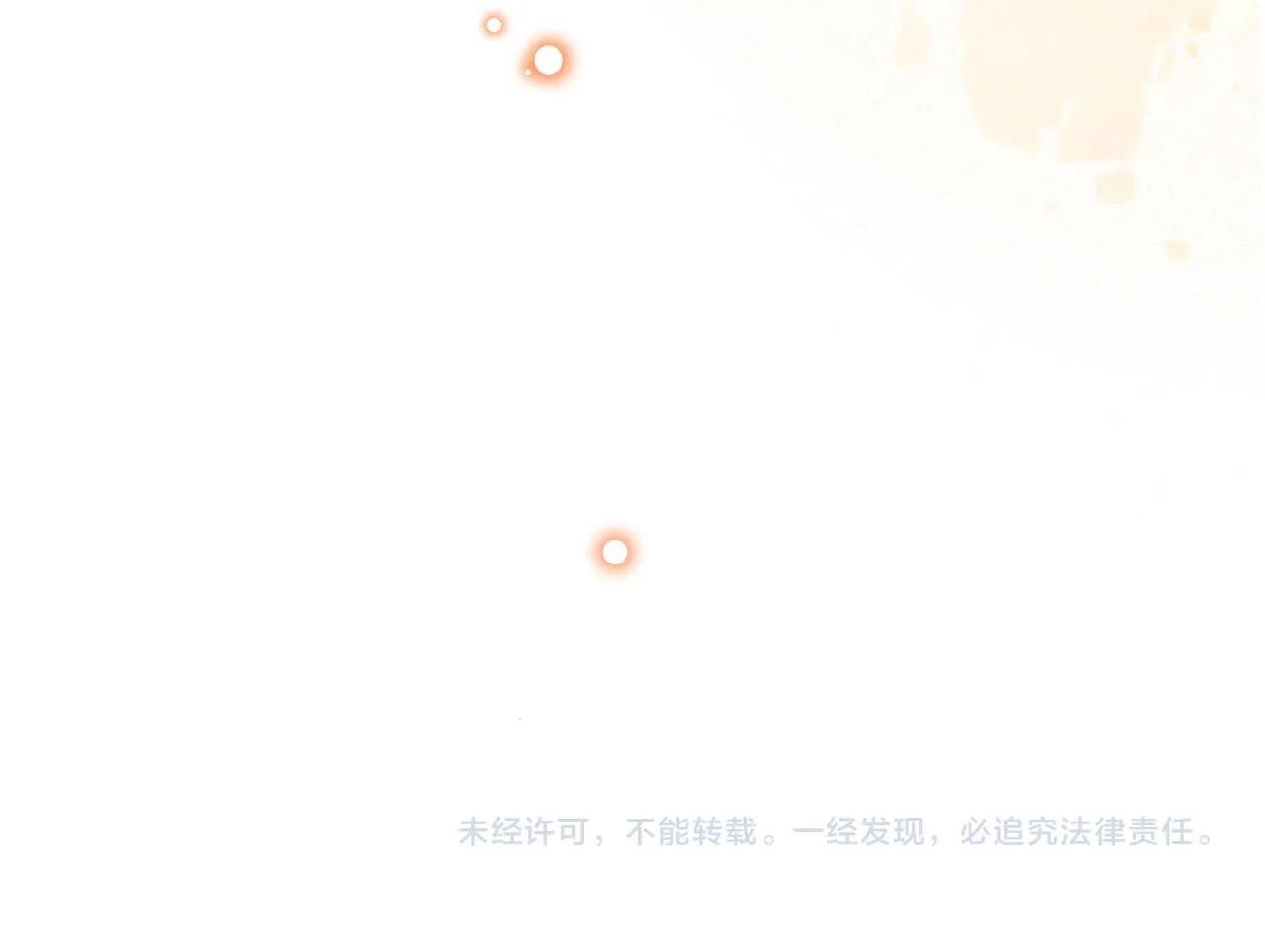 第13话 今晚你是我的 第102页