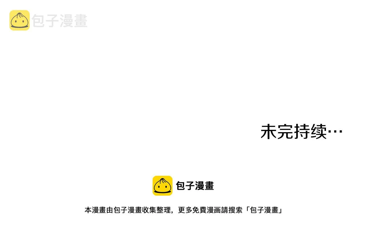 第13话 今晚你是我的 第103页