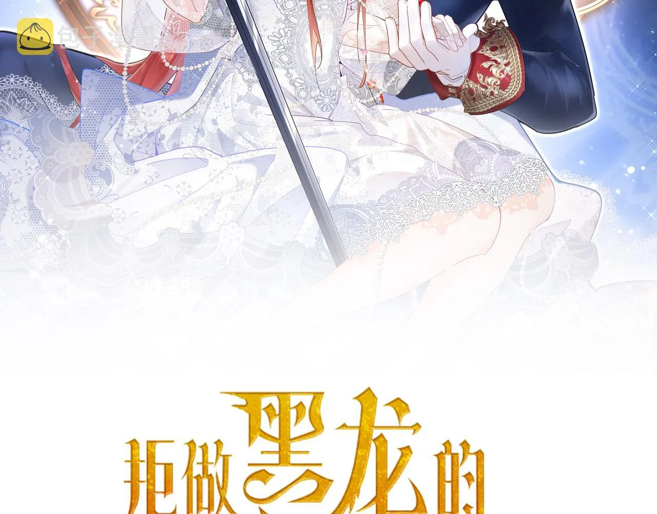 第12话 强吻 第2页