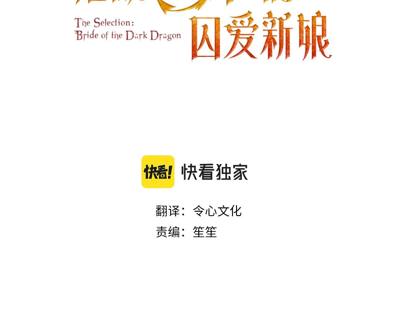 第12话 强吻 第3页