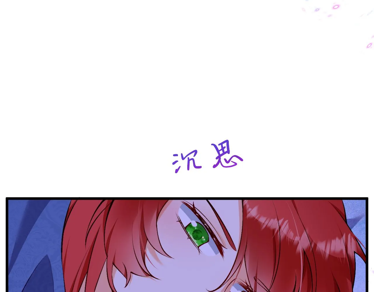 第12话 强吻 第23页