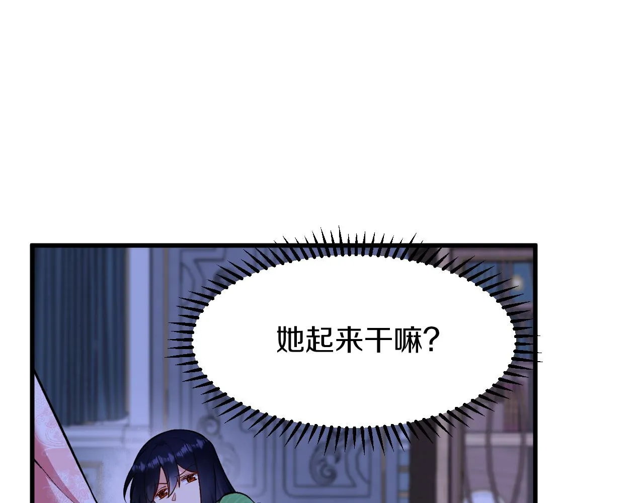 第12话 强吻 第29页