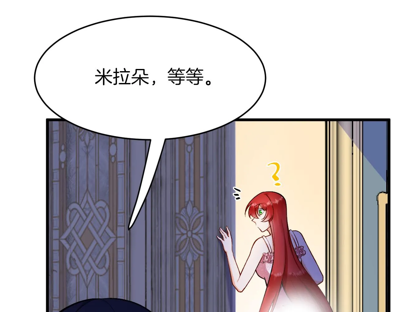 第12话 强吻 第42页