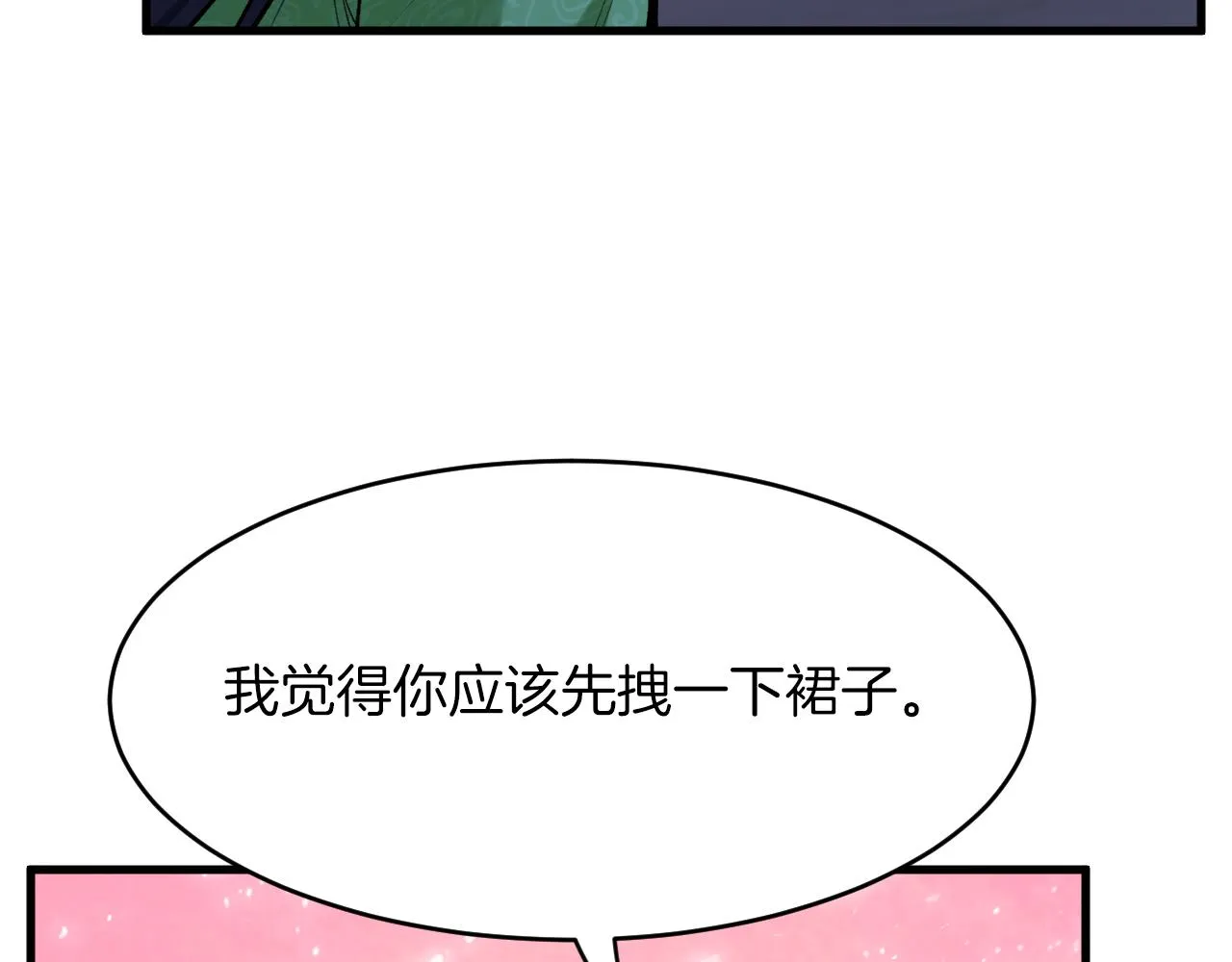 第12话 强吻 第44页