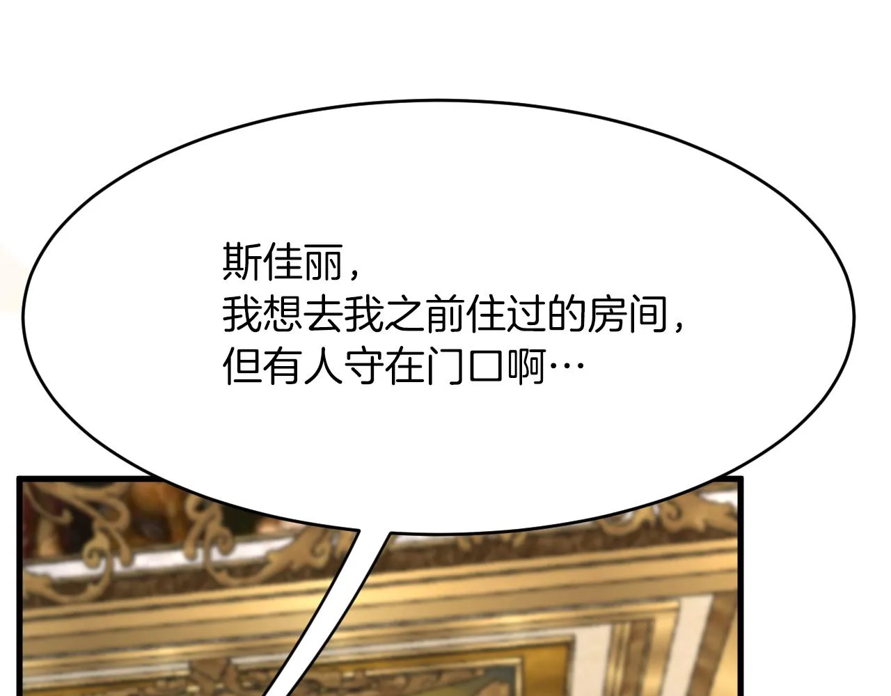 第12话 强吻 第49页