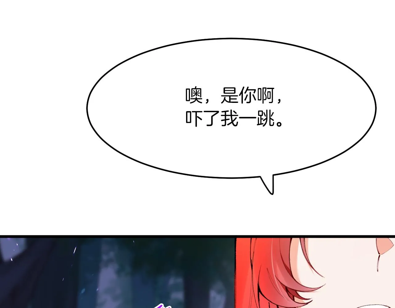 第12话 强吻 第68页