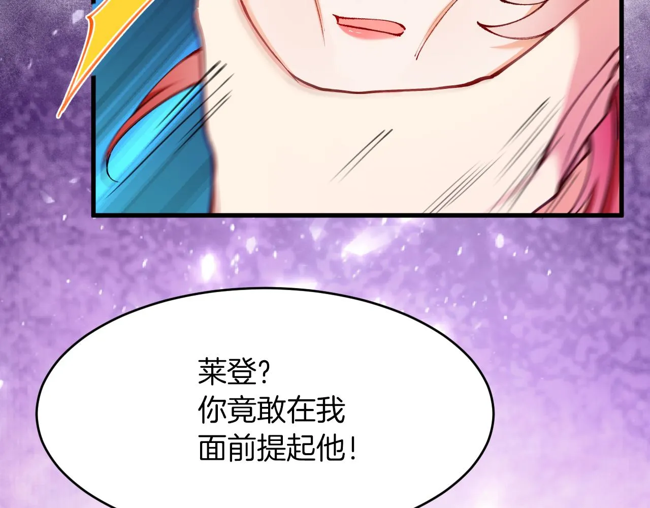 第12话 强吻 第89页