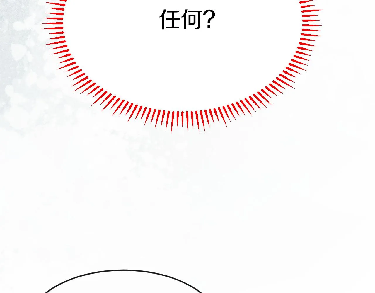 第10话 做我的室友吧~ 第22页