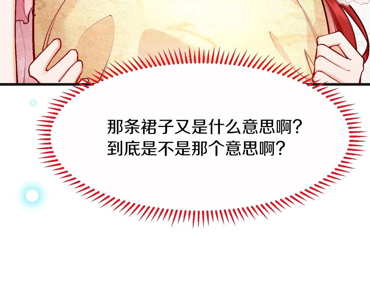 第10话 做我的室友吧~ 第48页