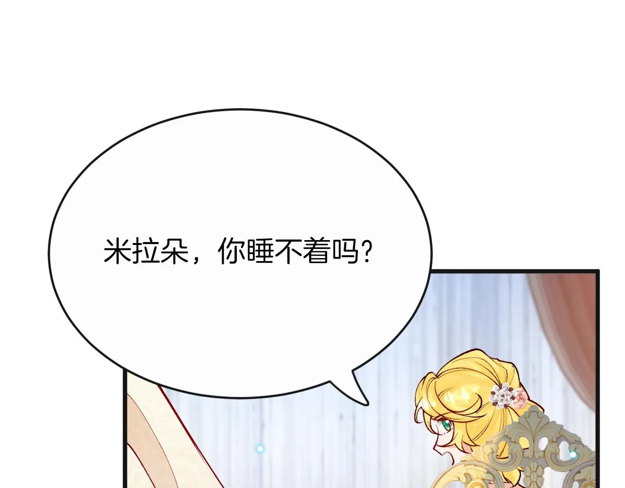 第10话 做我的室友吧~ 第49页