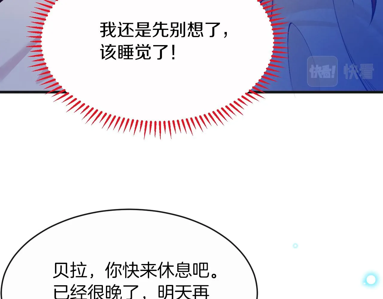 第10话 做我的室友吧~ 第53页