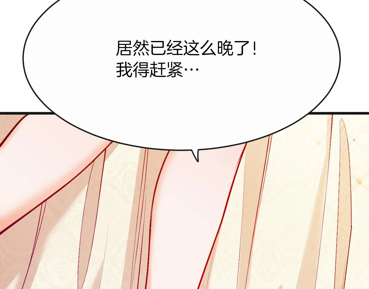 第10话 做我的室友吧~ 第62页