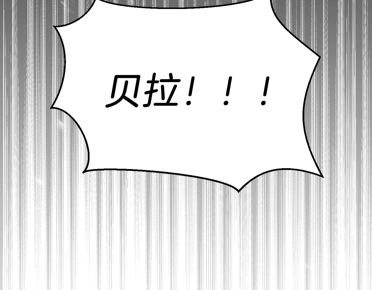 第10话 做我的室友吧~ 第74页