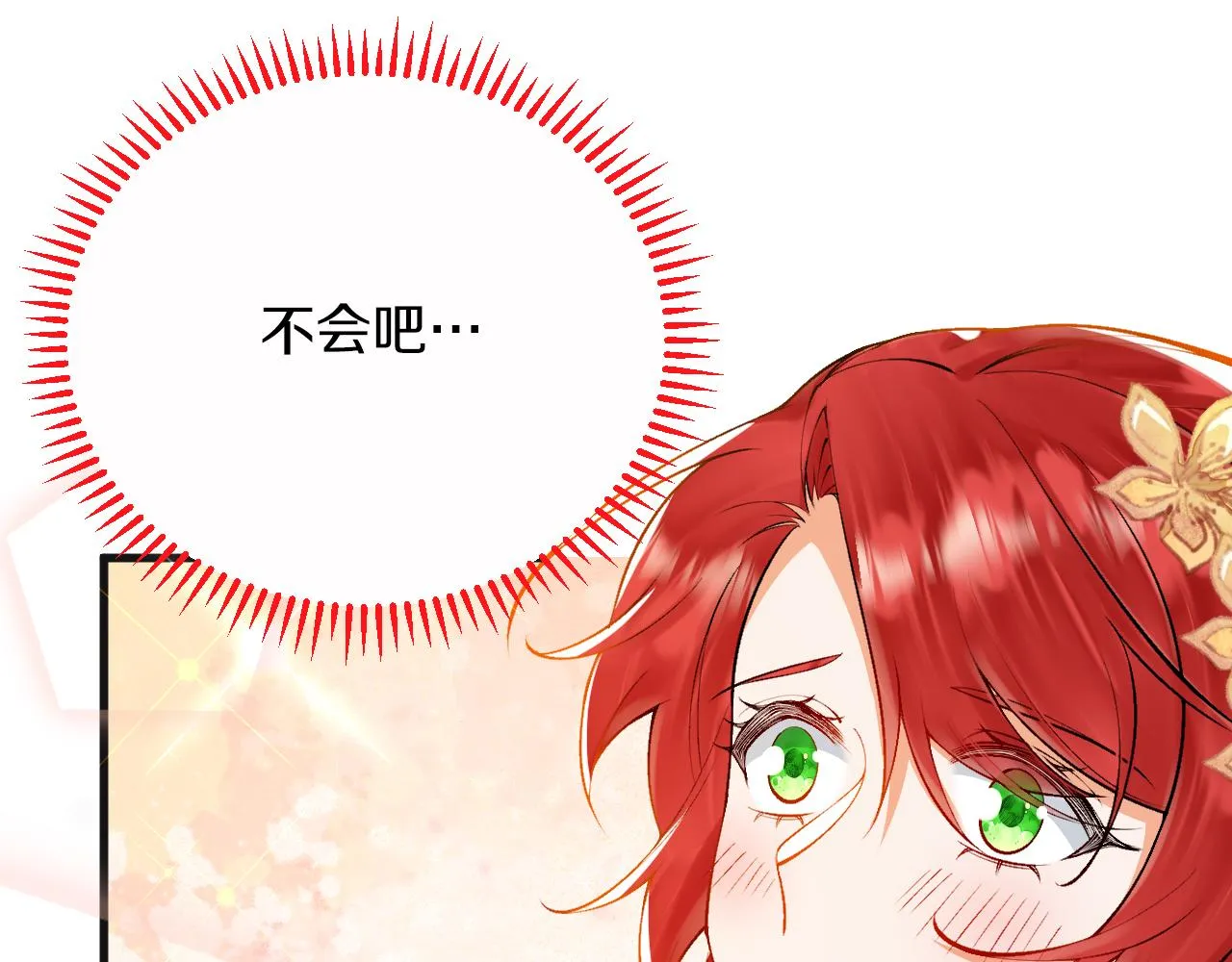 第9话 道歉礼物 第5页