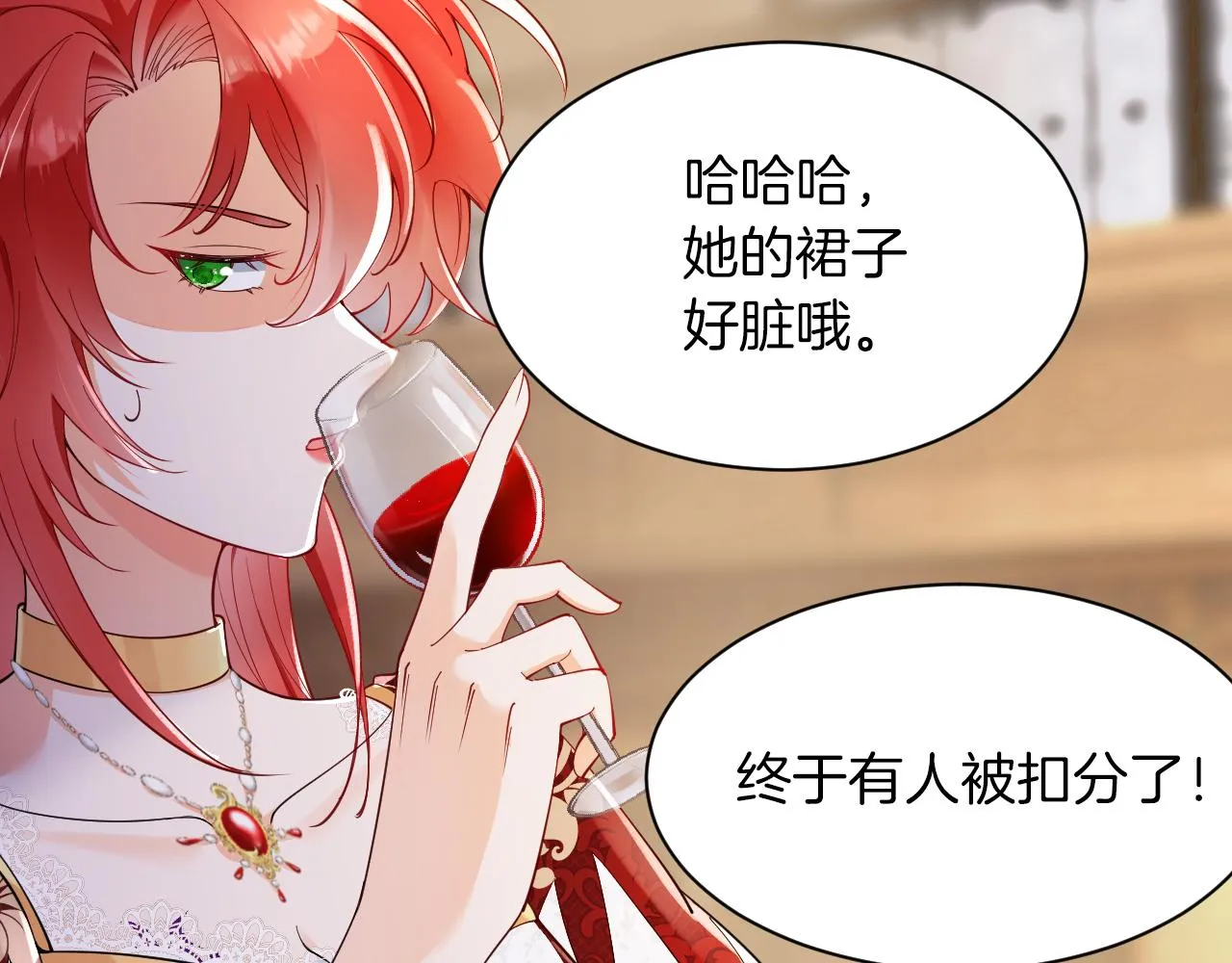 第8话 今晚来我房间吧！ 第61页
