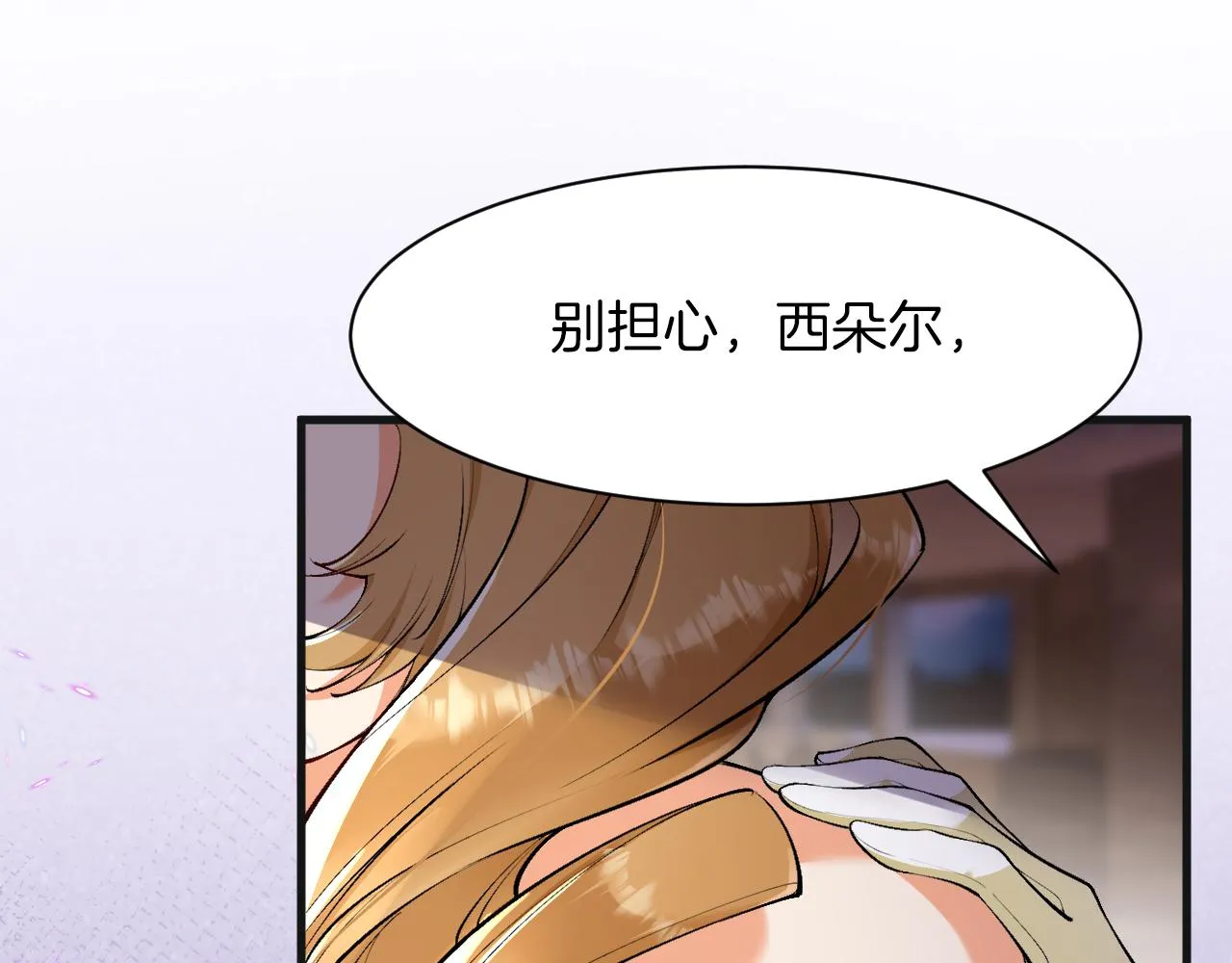 第8话 今晚来我房间吧！ 第74页