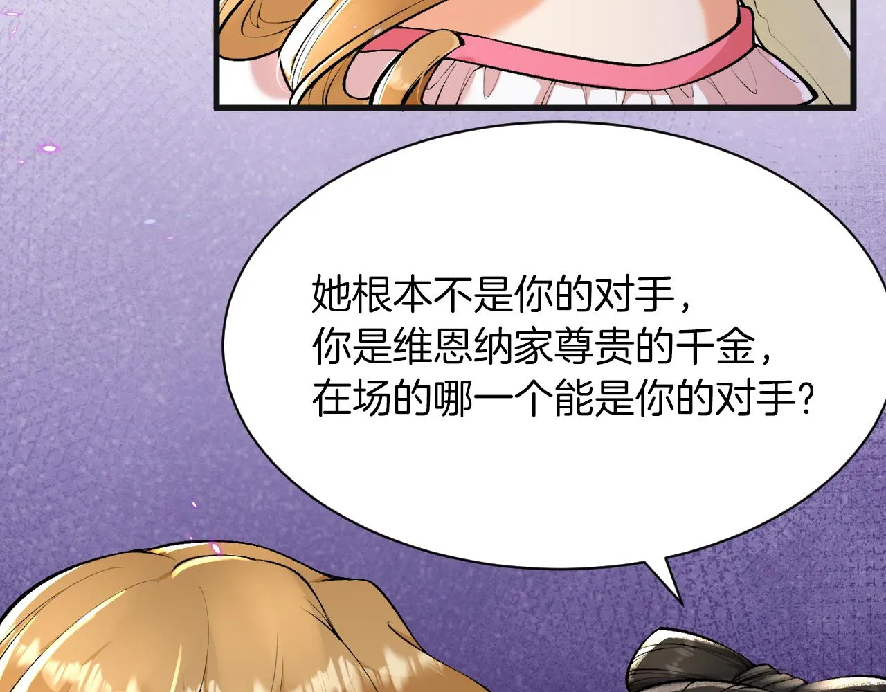 第8话 今晚来我房间吧！ 第75页