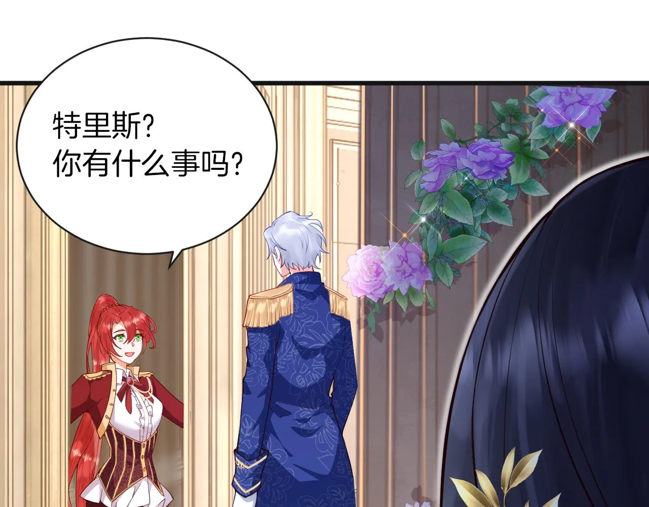 第5话 让我来教你礼仪！ 第25页