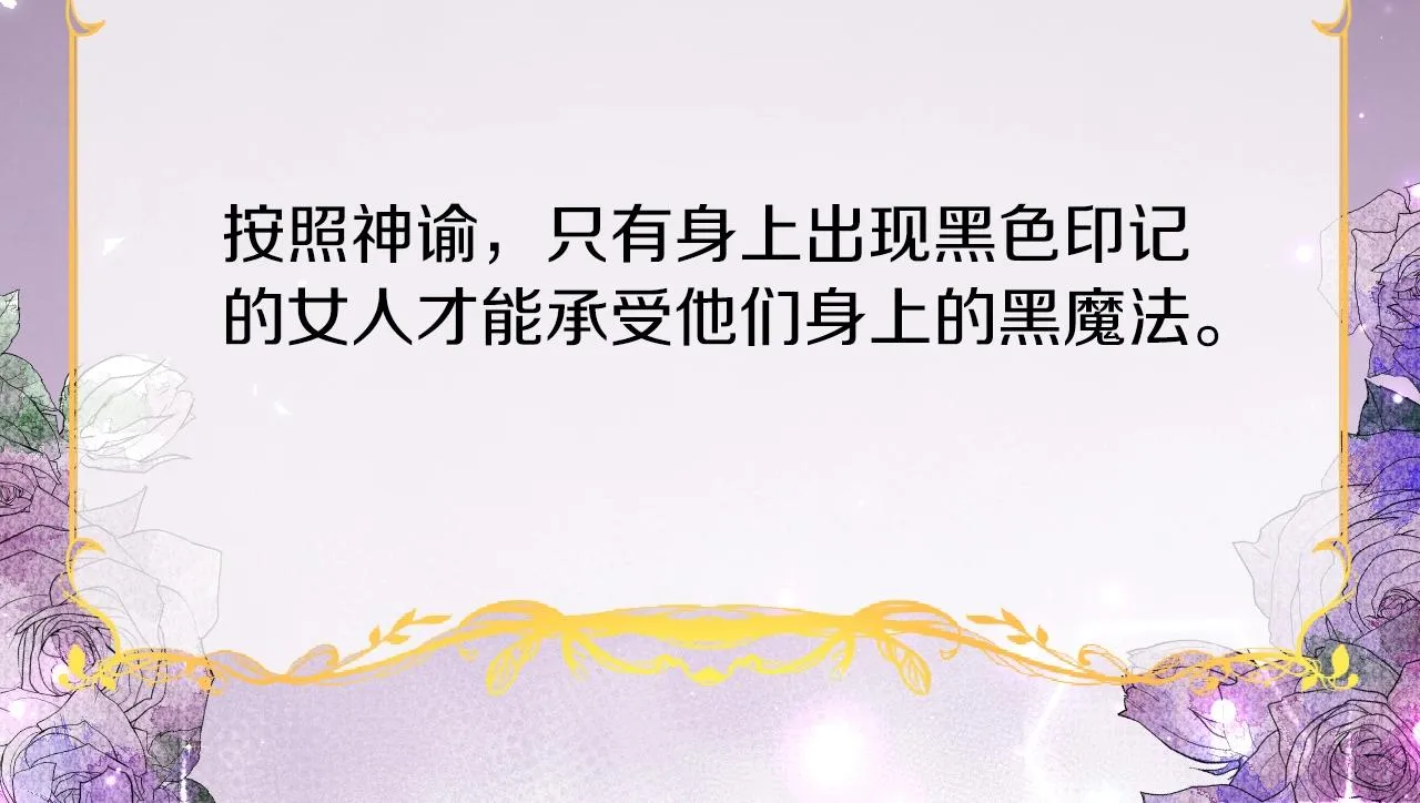 叛逆新娘x傲娇黑龙 第17页