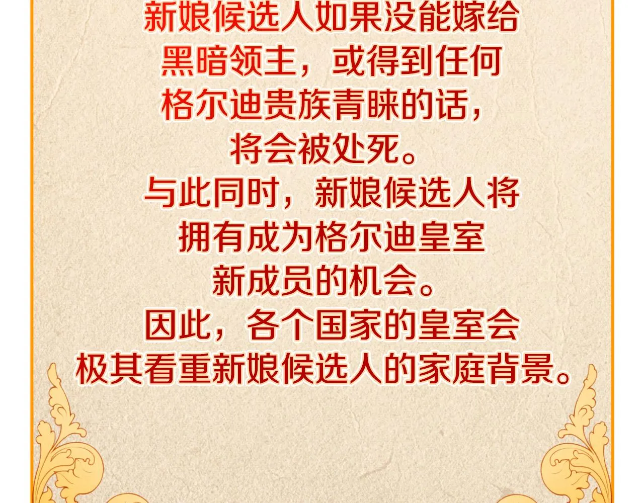 第1话 黑暗印记 第176页
