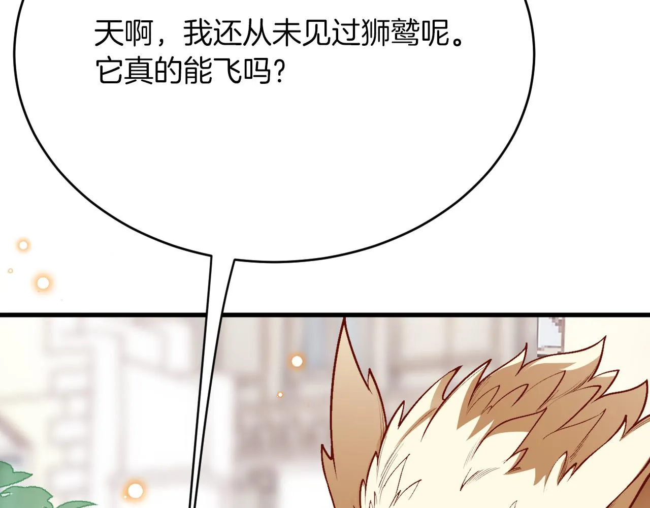第26话 约会日 第42页